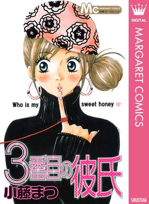 3���ܤ�����ɽ��