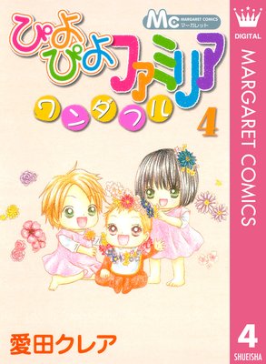 �Ԥ�Ԥ�ե��ߥꥢ �����ե� 4