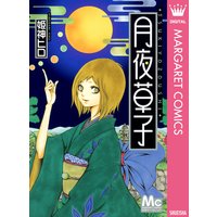 幸福屋 姫神ヒロ 電子コミックをお得にレンタル Renta