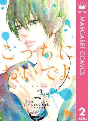 ���ä��ˤ����Ǥ衣 2