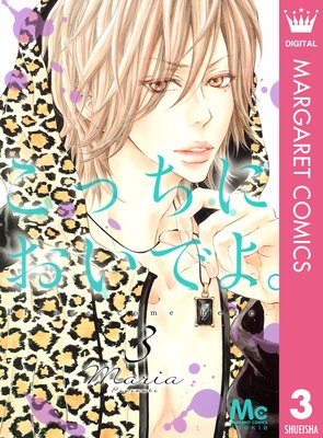 ���ä��ˤ����Ǥ衣 3