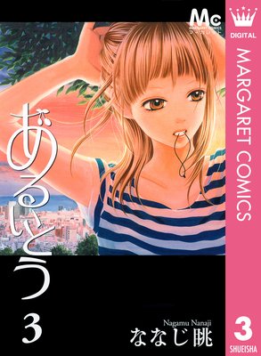 ���뤤�Ȥ� 3