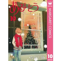 あるいとう ななじ眺 電子コミックをお得にレンタル Renta