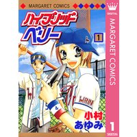 ハイブリッドベリー モノクロ版
