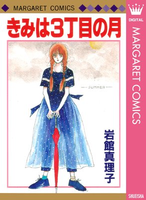 ���ߤ�3���ܤη��ɽ��