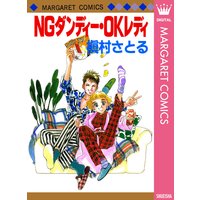 モーメント 永遠の一瞬 槇村さとる 電子コミックをお得にレンタル Renta