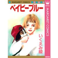 ベイビーブルー