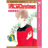 1月にはChristmas