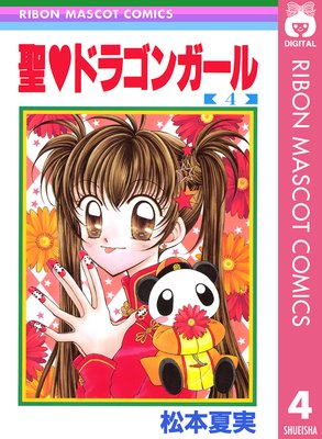 �����ɥ饴�󥬡��� 4