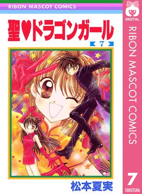 �����ɥ饴�󥬡��� 7