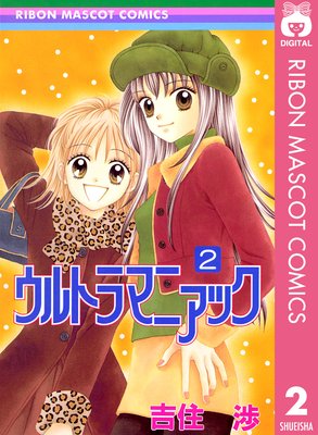 ����ȥ�ޥ˥��å� 2