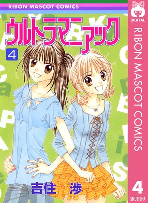 ����ȥ�ޥ˥��å� 4