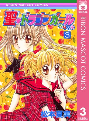 �����ɥ饴�󥬡���ߤ餯�� 3