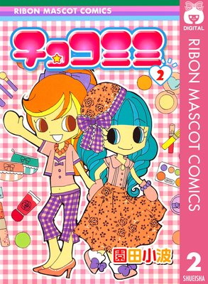 ���祳�ߥ� 2