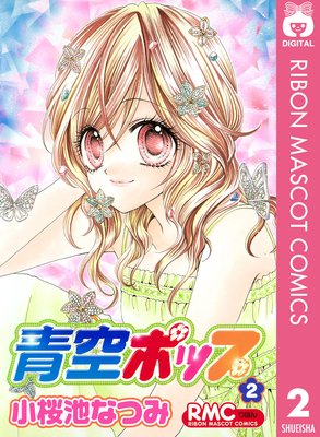 �Ķ��ݥå� 2