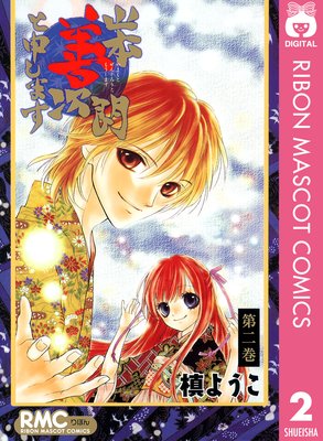 ��������ϯ�ȿ����ޤ� 2