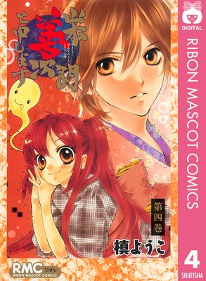 ��������ϯ�ȿ����ޤ� 4