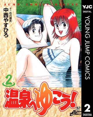 �����ؤ椳��! 2