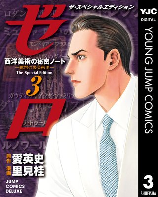 ���� The Special Edition 3 �������Ѥ���̩�Ρ��ȡ���س��΢���ѻˡ�