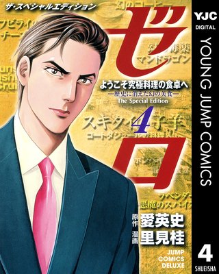 ���� The Special Edition 4 �褦������������ο���ء���ˤ˾ä�������������