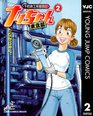 ��ĮŴ����ʳƮ�� �ʥä���� ����� 2