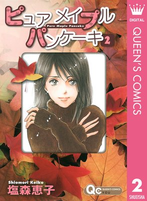 �ԥ奢 �ᥤ�ץ� �ѥ󥱡��� 2