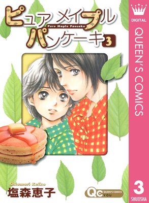 �ԥ奢 �ᥤ�ץ� �ѥ󥱡��� 3