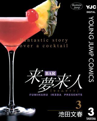 BAR��̴��� 3