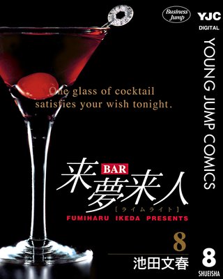 BAR��̴��� 8