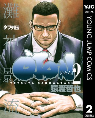 ���ճ��� OTON�����Ȥ�