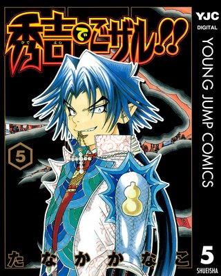 ���ȤǤ�����!! 5