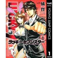 ラッキーセブンスター