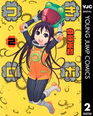 �Ĥ����� 2