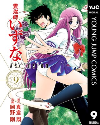 ���޻դ����� Ascension 9