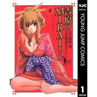 吉原のMIRAIさん