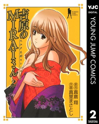 �ȸ���MIRAI����