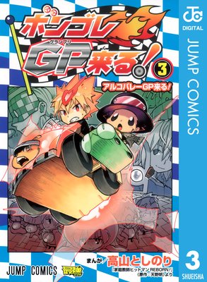 �ܥ󥴥�GP���!