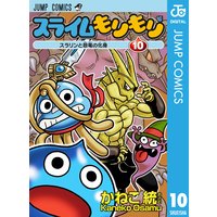 スライムもりもり かねこ統 電子コミックをお得にレンタル Renta