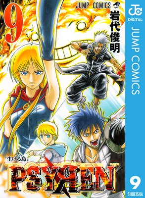 PSYREN��������� 9