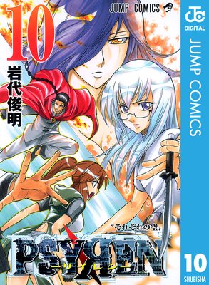 PSYREN��������� 10