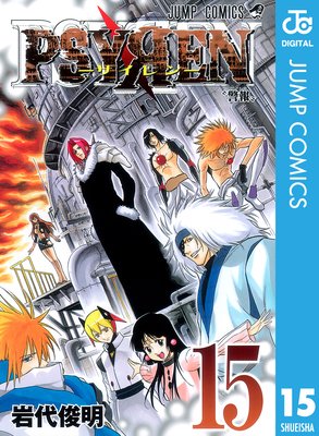 PSYREN��������� 15