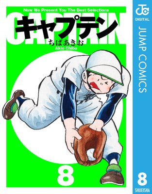 ����ץƥ� 8