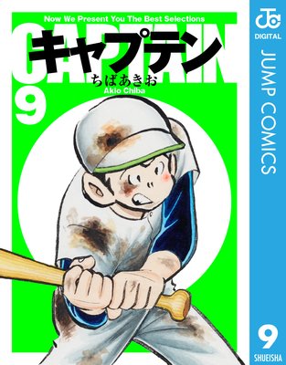 ����ץƥ� 9