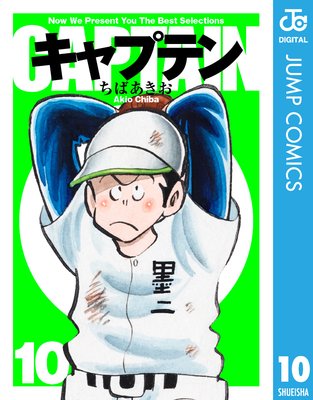 ����ץƥ� 10