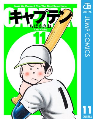 ����ץƥ� 11