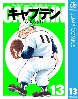 ����ץƥ� 13