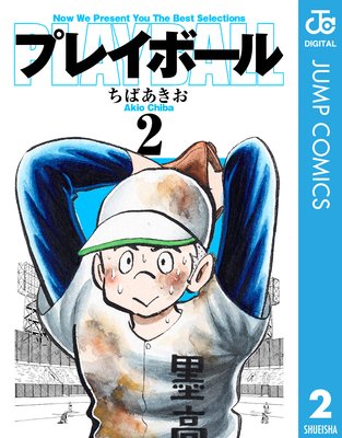 �ץ쥤�ܡ��� 2