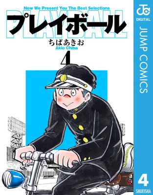 �ץ쥤�ܡ��� 4