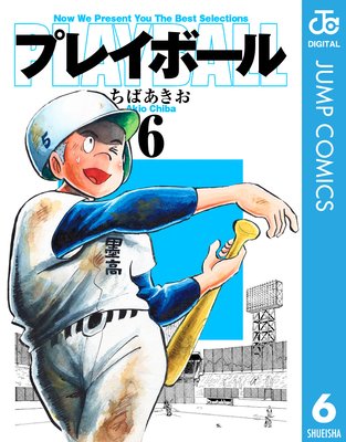 �ץ쥤�ܡ��� 6