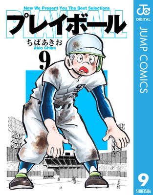 �ץ쥤�ܡ��� 9